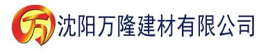 沈阳青苹果乐园在线观看电视剧直播建材有限公司_沈阳轻质石膏厂家抹灰_沈阳石膏自流平生产厂家_沈阳砌筑砂浆厂家